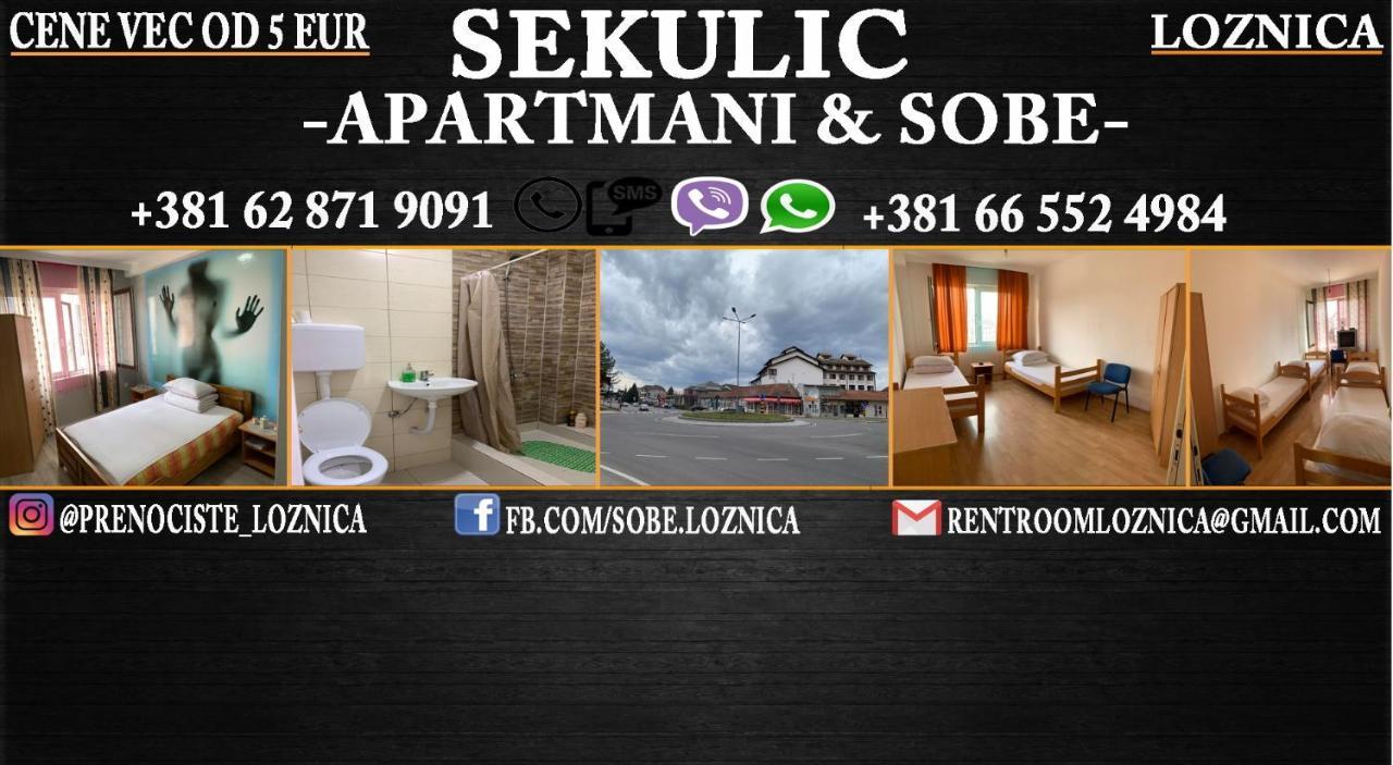 Apartmani Sekulic Лозница Экстерьер фото